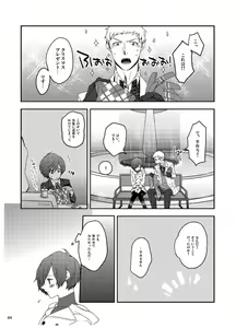 Page 45 of Sougo Ippou Tsuukou - preview thumbnail