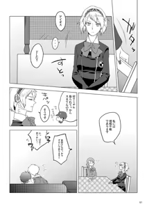 Page 52 of Sougo Ippou Tsuukou - preview thumbnail