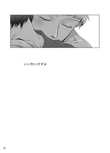 Page 57 of Sougo Ippou Tsuukou - preview thumbnail