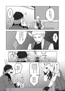 Page 58 of Sougo Ippou Tsuukou - preview thumbnail