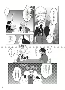 Page 59 of Sougo Ippou Tsuukou - preview thumbnail