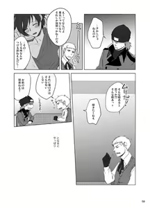 Page 60 of Sougo Ippou Tsuukou - preview thumbnail
