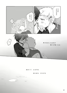 Page 62 of Sougo Ippou Tsuukou - preview thumbnail