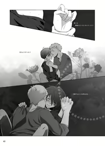 Page 63 of Sougo Ippou Tsuukou - preview thumbnail