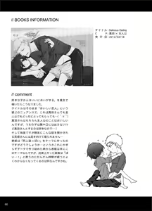 Page 67 of Sougo Ippou Tsuukou - preview thumbnail