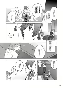 Page 70 of Sougo Ippou Tsuukou - preview thumbnail