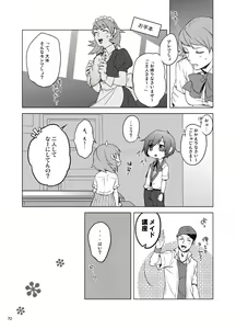 Page 71 of Sougo Ippou Tsuukou - preview thumbnail