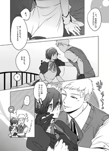 Page 76 of Sougo Ippou Tsuukou - preview thumbnail
