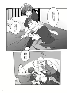 Page 77 of Sougo Ippou Tsuukou - preview thumbnail