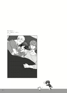 Page 89 of Sougo Ippou Tsuukou - preview thumbnail