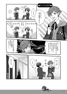 Page 92 of Sougo Ippou Tsuukou - preview thumbnail