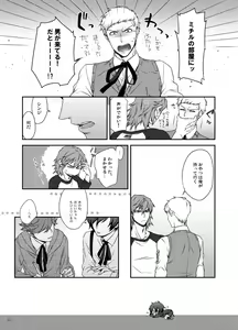 Page 95 of Sougo Ippou Tsuukou - preview thumbnail