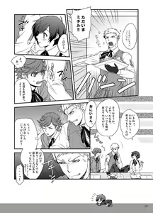 Page 96 of Sougo Ippou Tsuukou - preview thumbnail