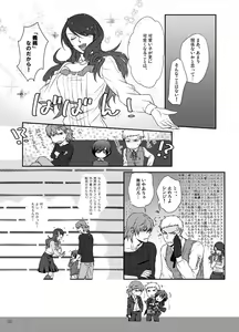 Page 99 of Sougo Ippou Tsuukou - preview thumbnail