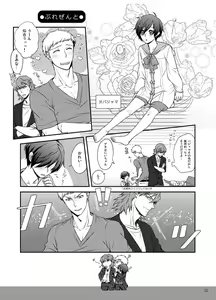 Page 100 of Sougo Ippou Tsuukou - preview thumbnail