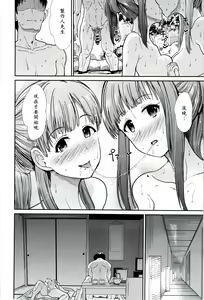 Page 11 of Idol Ian Ryokou ~Etsuraku no Yoru~ - preview thumbnail