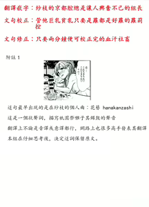 Page 38 of Idol Ian Ryokou ~Etsuraku no Yoru~ - preview thumbnail