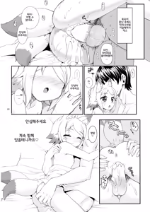 Page 20 of Kitsune-mimi no Onnanoko ga Isekai kara Kite Kureta sou desu yo!? - preview thumbnail