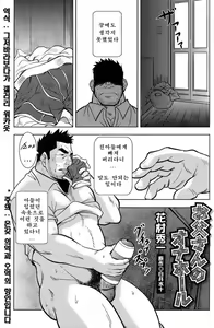 Otou-san no Onahole | 아버지의 오나홀 — hentai manga cover on Fhentai
