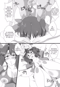 Page 16 of Rakudai Koujo | 낙제황녀 - preview thumbnail
