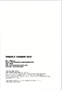 Page 21 of 2ANGELS SUMMER SEX! - preview thumbnail