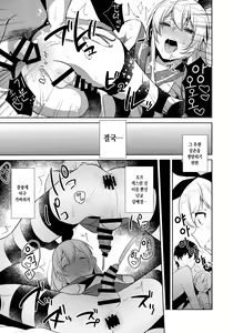 Page 18 of Haishin! Shimakaze-kun no Heya Soushuuhen | 생방송! 시마카제 군의 방 총집편 - preview thumbnail