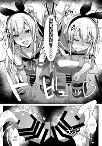 Page 10 of Haishin! Shimakaze-kun no Heya Soushuuhen | 생방송! 시마카제 군의 방 총집편 - preview thumbnail