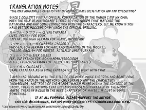 Page 28 of Hoshiyomi no Inu Tsukihami no Kuma | The dog & the bear: The poet of the stars & the partaker of the moon 1 - preview thumbnail