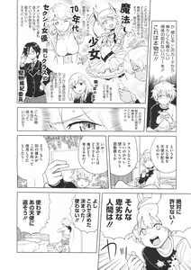 Page 118 of COMIC Megastore 2012-07 - preview thumbnail