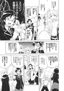 Page 121 of COMIC Megastore 2012-07 - preview thumbnail