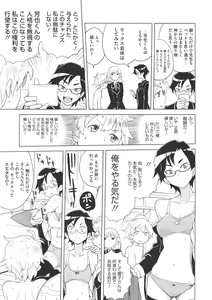 Page 123 of COMIC Megastore 2012-07 - preview thumbnail