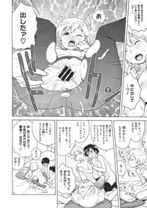 Page 142 of COMIC Megastore 2012-07 - preview thumbnail