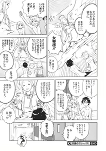 Page 146 of COMIC Megastore 2012-07 - preview thumbnail