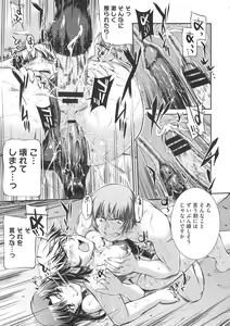Page 201 of COMIC Megastore 2012-07 - preview thumbnail