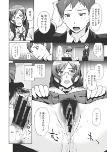 Page 214 of COMIC Megastore 2012-07 - preview thumbnail