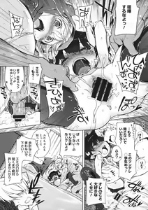 Page 271 of COMIC Megastore 2012-07 - preview thumbnail