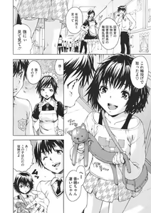 Page 312 of COMIC Megastore 2012-07 - preview thumbnail