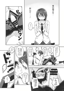 Page 345 of COMIC Megastore 2012-07 - preview thumbnail