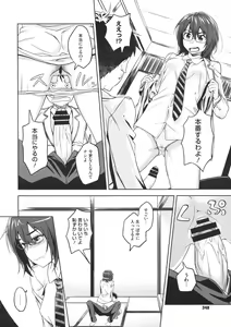Page 346 of COMIC Megastore 2012-07 - preview thumbnail