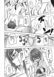 Page 354 of COMIC Megastore 2012-07 - preview thumbnail