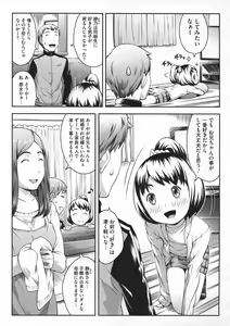 Page 387 of COMIC Megastore 2012-07 - preview thumbnail