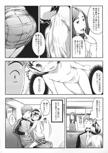 Page 388 of COMIC Megastore 2012-07 - preview thumbnail