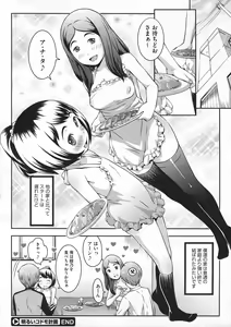 Page 406 of COMIC Megastore 2012-07 - preview thumbnail