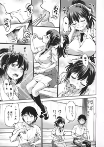 Page 431 of COMIC Megastore 2012-07 - preview thumbnail