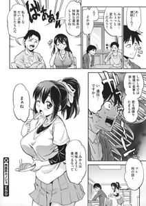 Page 448 of COMIC Megastore 2012-07 - preview thumbnail