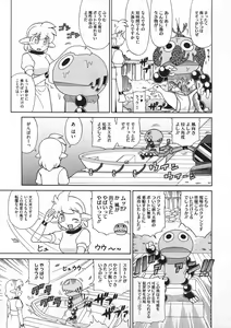 Page 451 of COMIC Megastore 2012-07 - preview thumbnail