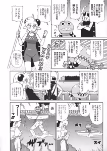 Page 454 of COMIC Megastore 2012-07 - preview thumbnail
