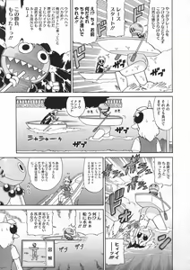 Page 455 of COMIC Megastore 2012-07 - preview thumbnail