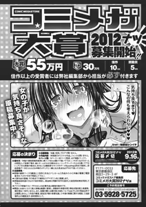 Page 468 of COMIC Megastore 2012-07 - preview thumbnail