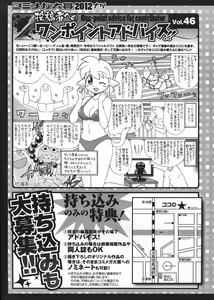 Page 469 of COMIC Megastore 2012-07 - preview thumbnail